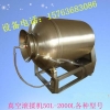 滾揉機(jī)300型/中型肉制品上料腌制滾揉機(jī)