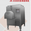 JR-D300H凍肉絞肉機(jī)