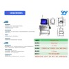 X光異物檢測(cè)設(shè)備