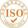 ISO9001認證機構哪家收費低,請咨詢上海方奧,ISO9001認證