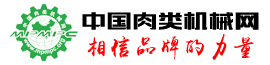 肉類機械網(wǎng)_肉類加工機械行業(yè)門戶網(wǎng)